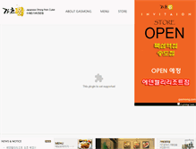 Tablet Screenshot of gasmong.com